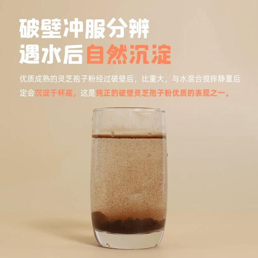 
Dasheng Breaking Wall Ganoderma lucidum Spore Powder 2g*90 packs to stock up to replenish immunity, send elders to give to lovers to nourish the gifts half a year package [2 pieces]