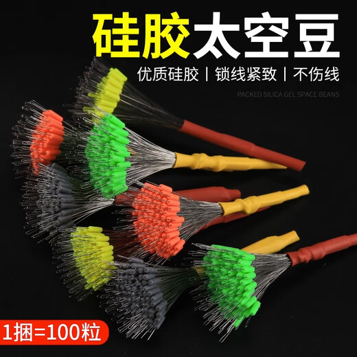 Huansheng súper apretado competitivo space space frijol set completo combinación boutique boutique bulk anti-tangling frijol pesca de línea principal grupo accesorios pequeños espacios de silicona frijoles [camuflaje transparente] m (100 cápsulas)
