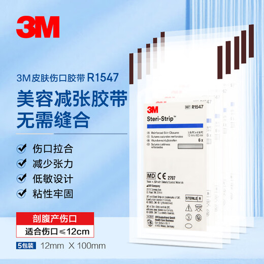 3M Skin Wound Tape Reduction and Seam-free Tape R1547 Tension Reduction Beauty Tape for C-section 5 packs
