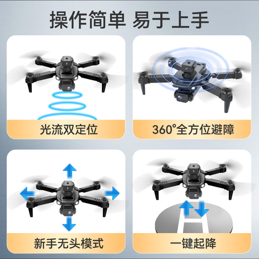 大疆山遥控飞机直升机智能感应避障迷你无人机小学生飞行器玩具男孩 新手保护【360°面避障】无航拍J [3电续航15000米]视频教程+备用