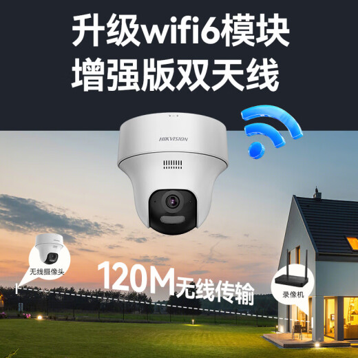 海康威视无线wifi监控摄像头400万全彩夜视云台旋转语音对讲室内用手机远程移动侦测 1台摄像头云台旋转 标配64G存储卡版本