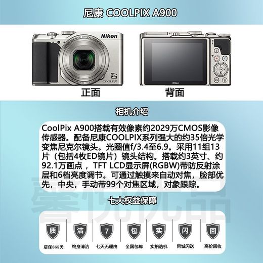 
Nikon Nikon/COOLPIX P510 P520 S9100 S9900 a900 Used Color Random Nikon P90 24x Zoom 95% New