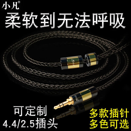 小凡 升级线 定制mmcx se535 se846 ie80s耳机线ue900平衡线 A9MK2 单晶铜透色 3.5mm插头