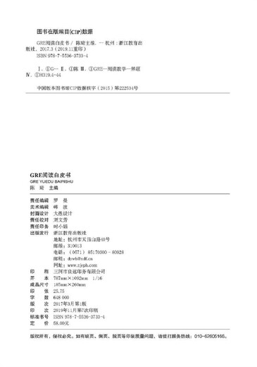 Jingcang-Direktlieferung, Mingrida, New Oriental GRE-Lese-Whitepaper, sorgfältig erstellt von Chen Qis Team, ich werde dich wieder töten 3000 Chen Qi
