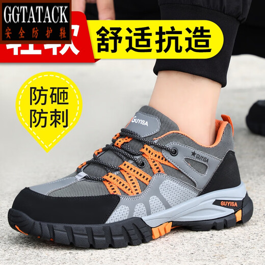 GGTATACK品牌轻奢劳保鞋男女春夏季防砸防刺穿防护鞋防滑工作多款式安全鞋 C1105-舒适登山款 41