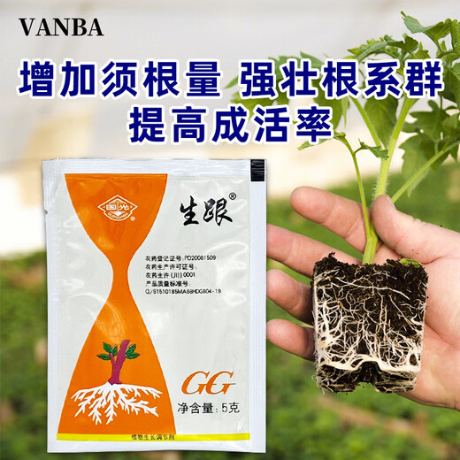 Guoguang 20% Naphthalene Acetic Acid Plant Growth Regulator Apple Tree Grape Fruit Tree General Medicine Rooting Agent Naphthalene Acetic Acid Special 5g