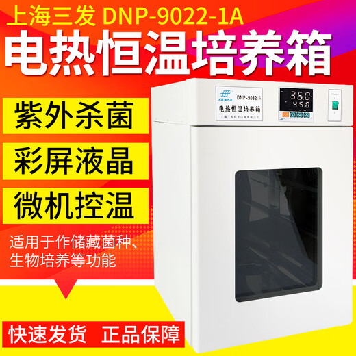 TLXT Shanghai Sanfa DNP-9022-1 9052 9082 9162-1A Laboratoire d'incubation de température constante électrique-thermique DNP-9272-1A