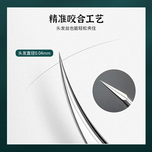 UPLUS precision single cluster false eyelash tweezers 2 pieces (gold feather clip + dolphin clip) eyelash transplantation tool