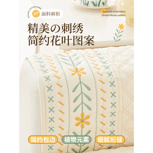 Baixini cream style sofa cushion four seasons new 2023 sofa backrest cover cloth towel anti-slip sofa cushion cover Xinlan-bei 70*70cm
