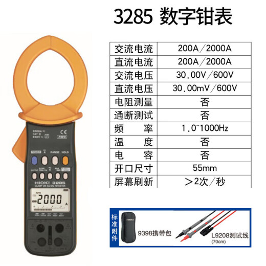XMSJ日置钳形表交直流电流表万用表 L9207-10测试线配件
