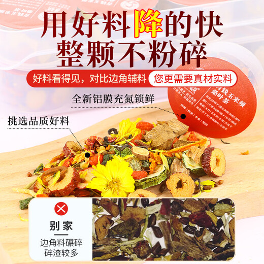 景硕青钱柳玉米须茶桑叶双瓜茶降血脂茶血降糖茶降压茶血压调节养生茶 降压保健调节三高【巩固调理】3盒【90罐】 苦瓜干枸杞菊花决明子金银花牛蒡根薏米甘草山楂葛根