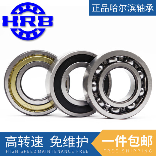 三栖虎哈尔滨轴承62216222622462266228623062322Z2R 6221-2RZ(胶盖密封) 12