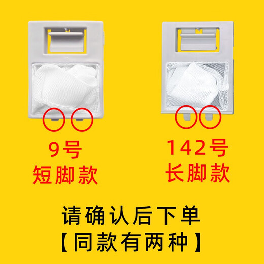 Universal Old Style Changhong Waschmaschine Filter Mesh Bag Accessoires XQB75-88 677C XQB65-719C Nr. 142 [1 Pack] Langfußstil