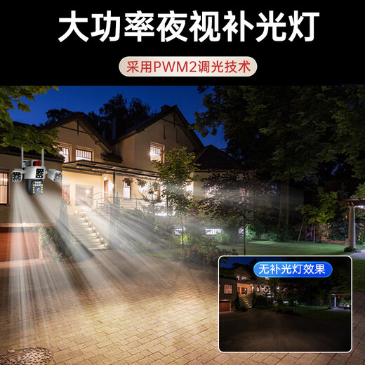 科世奇监控摄像头超清三摄家用室外监控器无线wifi手机远程监控器360度无死角带夜视双向语音对讲 【三目WiFi续航款】一机三画面+1台顶3台 30天全天循环录像