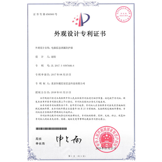 Hengtong Security GRQ-03USB computer electromagnetic interference meter microcomputer video protection meter notebook information leakage protector leakage protection meter