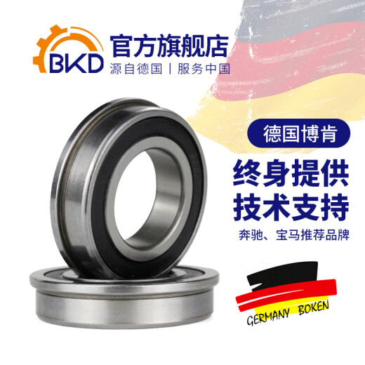
Germany BKD imported bearing flange bearing F686 F696 F606 F626 F6001ZZ F686[6*13*5] Others