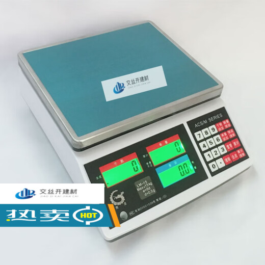 CLCEY Guanlong high-precision electronic scale counting platform scale industrial scale 6/7.5/10/15/20/30kg/0.1g weighing 15kg accuracy 0.2g