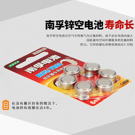 
Nanfu hearing aid battery A675 PR44 e675 p675 No. 675 headphone button type zinc air battery suitable for cochlear implant Siemens ASONDA AUDIKON A675/PR44-6 capsules (1 version)