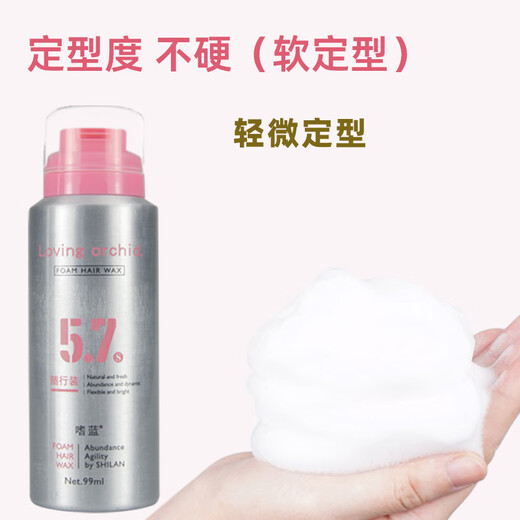 Blue-loving bubble mousse curly hair mousse set-up women's wool curly foam glue bubble mousse foam hair wax travel package [light fixed] travel package 2 bottles + foam 200ml