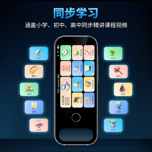 阿尔法博士超大屏扫读笔智能学习机点读笔扫描笔词典笔翻译笔小学初中高中英语全科同步课程名师视频拍照搜题 银色【6.0吋旗舰版】 【256GB】