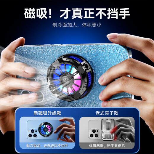 VEZO【一贴即冷】手机平板磁吸散热器半导体制冷ipad安卓苹果15/14直播降温神器黑鲨pro冰封冰刃背夹 【磁吸夹子二合一】秒降温丨智能数显丨赠磁吸片+指套