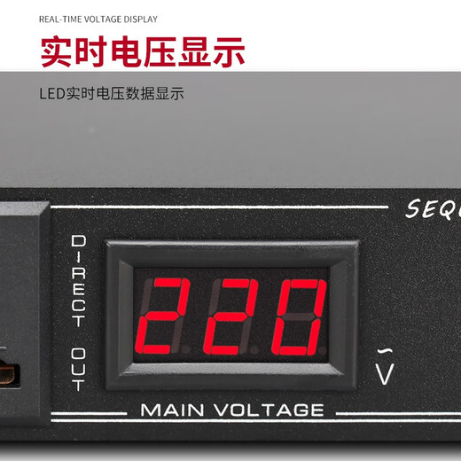 TKL Professional 8-channel power sequencer with filtered power supply independent manager socket with air switch voltage display stage power protection controller 8+1 channel+USB+with screen+independent switch+air switch (filter)