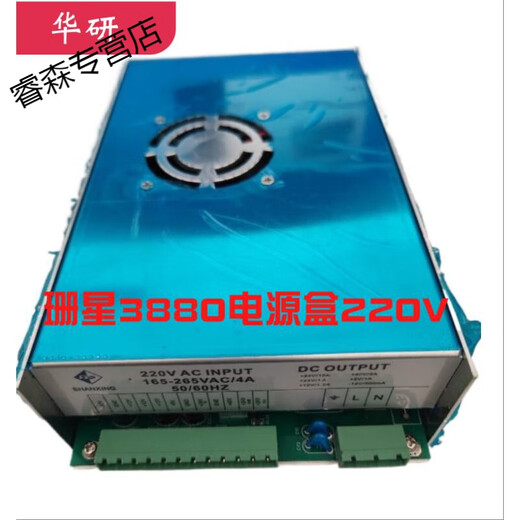 XMSJ注塑机珊星电脑电源F3800/F3880单层双层珊星电源盒110V/220V 单层110V