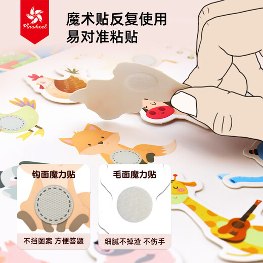 Pinwheel Quiet Book Busybook Hand-Tear Book Baby Educational Toys Little Crocodile Busy Book Level 4