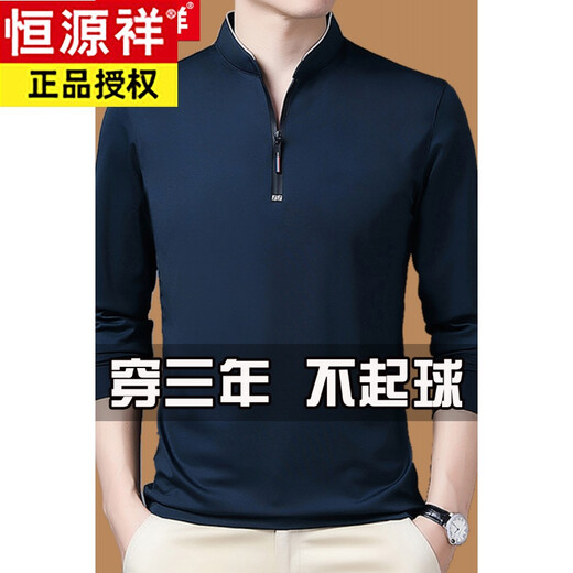 恒源祥纯棉长袖T恤男休闲薄款体恤上衣春秋季中年男装立领打底衫 HYX【薄款】6625上青 180/2XL建议160-170斤