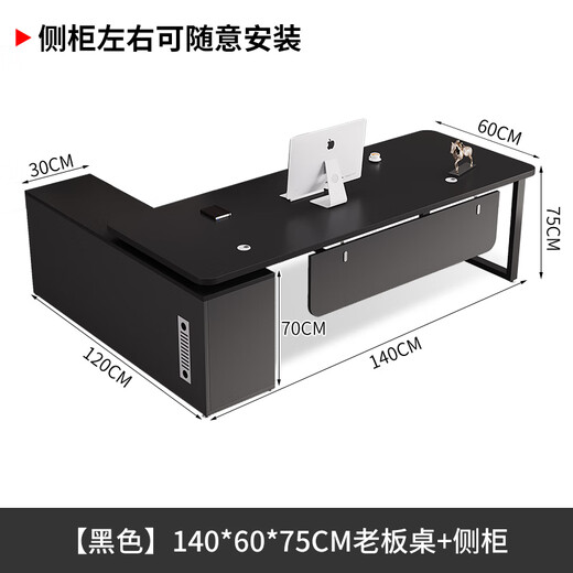 Xinhebang desk boss desk simple modern office furniture executive desk and chair combination president manager desk executive desk length 140 width 60 height 75CM + side cabinet