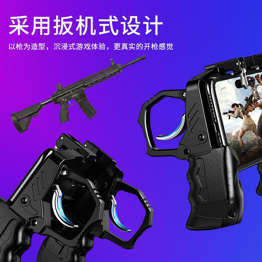 Meidu [Integrated controller and buttons] Gun-type game controller to eat chicken, auxiliary automatic gun pressing, one-button continuous fire, physical frequency conversion peripherals, four-finger button handle, PlayerUnknown's Battlegrounds, gun-type chicken game controller [Black]