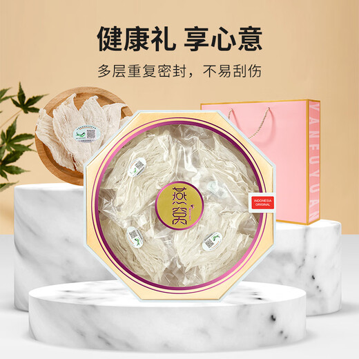 燕福元干燕窝燕条干挑盏条印尼溯源足干孕妇产后营养品进口滋补品送长辈 7A大燕条250克(送燕碎20g低至16.3)