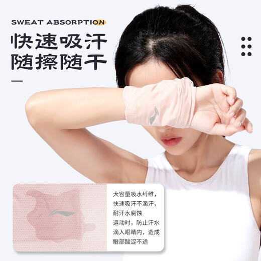 Li Ning (LI-NING) wristband fitness sports sweat-absorbent towel running badminton basketball tennis cold summer thin sweat-wiping wrist band