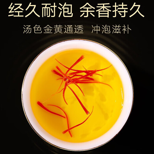 Tongrentang Brand Beijing Tongrentang Milky Wax 5G См. Родители Crocus, чтобы дарить подарки старшим подругам Иранский шафран