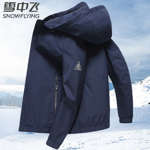 Snow Flying Jacket Men's Removable Hooded Business Casual Fashion Jacket Spring and Autumn Men's Top 185