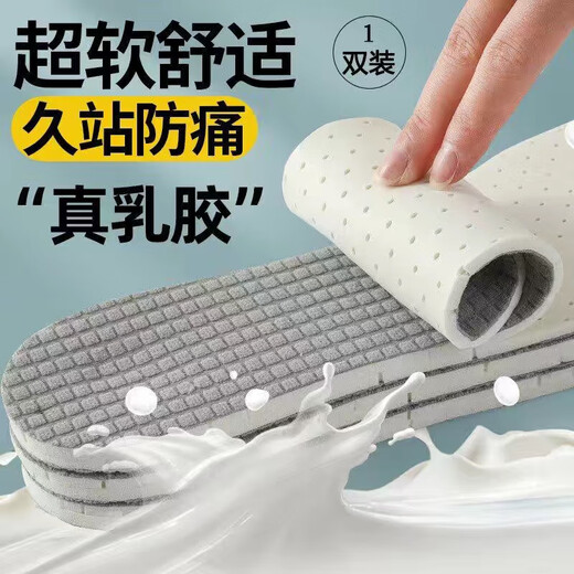 Special latex breathable insoles for single shoes, women's soft soles, comfortable and super soft, anti-pain when standing for a long time, breathable and sweat-absorbent, 1 pair, white 37-38