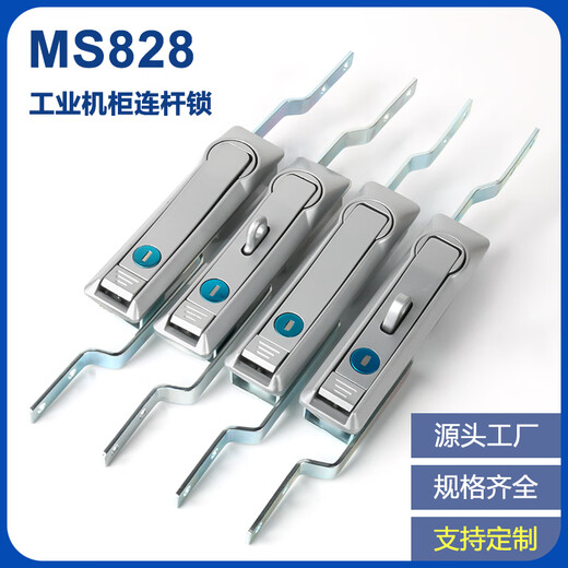 DYQT定制配电箱柜门锁MS828连杆锁天地拉杆锁MS829 MS460不锈钢上下连 MS828-1铝锁壳锌手柄黑色单面齿