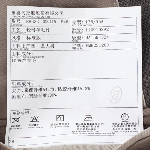 Annunciation Bird Suit Men's Spring Style Men's Business Travel Anti-wrinkle Series Business Casual Suit Suit Suit Pants Suit Men Sheepskin Brown Texture Solid Color (Strong Twist) 50 A (180/100) / Please note waist or pants