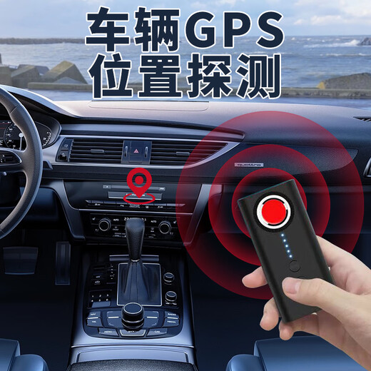 Quiet Bear camera detector hotel anti-peeping anti-peeping artifact detector infrared monitoring anti-GPS positioning