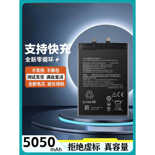 努比亚（nubia）适用原装努比亚红魔6s/6pro/7s电池NX679J手机电池红魔6R/7spro 4200mAh 红魔6r电池加工具