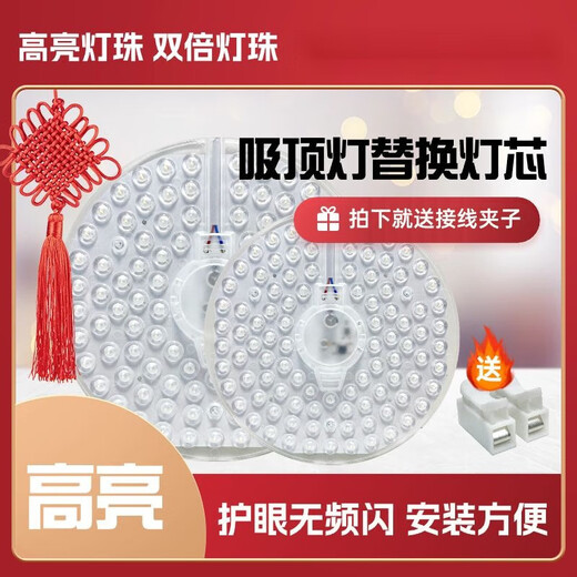 LED ceiling wick modification, modification, replacement, light panel, lamp plate module, square, round, strong magnetic magnetic suction balcony, 18 watt white light, 2 pieces, 36 beads, no flicker, super large square, constant current, no flicker, super long life