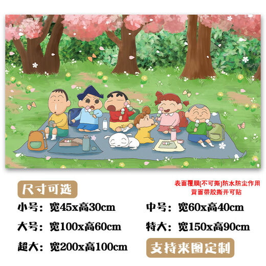 Karolan Crayon Shin-Chishi Ka-Chishi Cartoon Cartoon Poster Wandaufkleber Nohara Shinnosukes Kopf des Bettes Selbstklebend wasserdichte dekorative Malmalerei FY (PP) 679 Breite 200 cm 100 cm