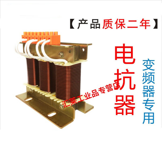 ACL incoming line input OCL outgoing line output three-phase filter reactor 0.75~630KW frequency converter 1.5KW 5A three-phase output/outgoing line reactor