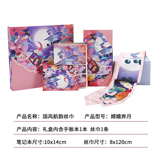 Space Creation Chinese Style Silk Scarf Gift Box Chang'e Style