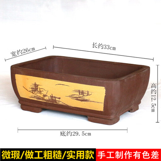 澳颜莱宜兴长方形大号紫砂花盆金弹子多肉陶花瓷盆树桩盆景简约造景花盆 HP3524 紫砂