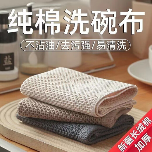 Japanese kitchen water-absorbent, oil-free dishcloth, lint-free corn kernel rag to wipe the table, Baijie Douyin corn kernel rag, 20 pieces, 25*25