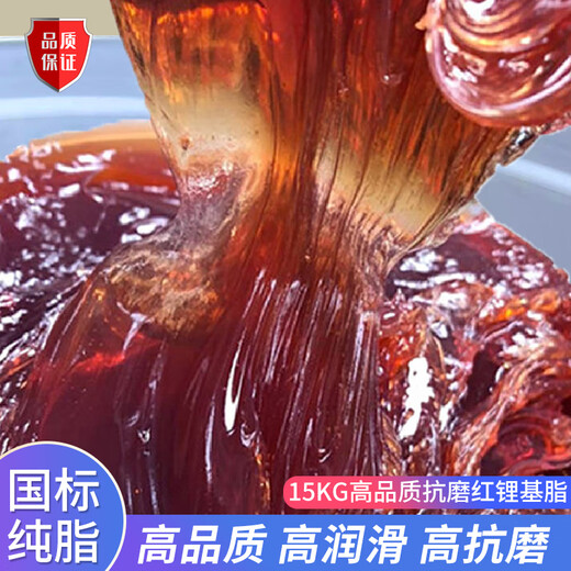 Large barrel of 15kg butter lubricating grease, high temperature and wear-resistant lithium-based grease No. 3 2 Excavating machinery special grease for imported machinery No. 2 yellow 5KG