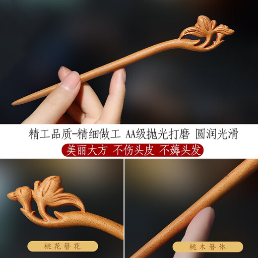 Beautiful peach wood hairpin, ancient style hairpin, hairpin, wooden hairpin, Hanfu, retro, simple, high-end hairpin, handmade hairpin, peachwood small peach blossom hairpin