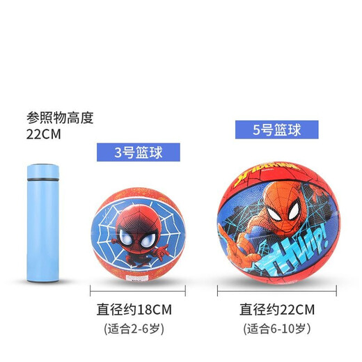 麦斯卡（Mesuca） 联名儿童篮球 宝宝幼儿园专用球蓝球玩具球类儿童礼物篮球初学 3号蜘蛛侠684（适合2-6岁）