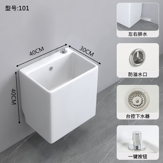 Mudingding household wall-mounted mop pool wall row household balcony bathroom wall-mounted mop pool ceramic large size premium glazed-10140*30 one-click drainage